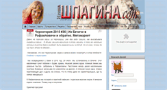 Desktop Screenshot of ishpagina.com