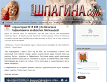 Tablet Screenshot of ishpagina.com